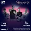 A Lebanese Night with Antika Band in Riyadh