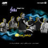 A winter songs Night With Antika Band in Riyadh