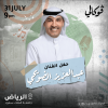 Abdel Aziz Alduwaihi at Vocally in Riyadh
