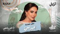 Abeer Nehme At Vocally in Riyadh