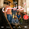 أدونيس لايف في الرياض