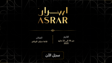 Asrar Exhibition in Riyadh