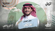 Ayed At Vocally in Riyadh