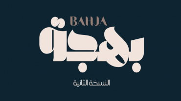 Bahja Event in Riyadh