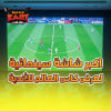 عرض بطولة كأس العالم للأندية في BattleKart