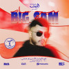 Big Sam en concert à Riyad
