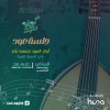 Couplet Sessions in Riyadh