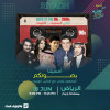 Couplet Sessions in Riyadh