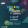 Couplet Sessions in Riyadh