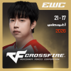 بطولة لعبة كروس فاير في كأس العالم للرياضات الإلكترونية 26 في الرياض