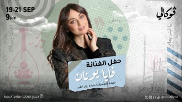 Faia Younan in Riyadh