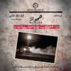 Hajwala Event in Riyadh