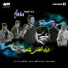 Levantine Songs Night With Antika Band in Riyadh