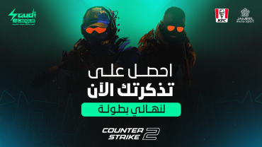 المباراة النهائية الكبرى 1 - Counter Strike 2 في الرياض