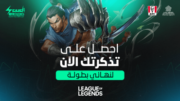 Major Finals 1 - League of Legends in Riyadh