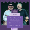 أمسية موسيقية في الرياض