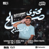 Saleh El Nawawy - Stand Up Comedy Show in Riyadh