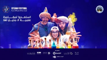 مهرجان العلوم والتقنية 2024