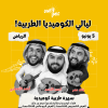 Tarab Comedy Nights in Riyadh