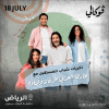حفل طارق العربي طرقان وأبناؤه في فوكالي الرياض