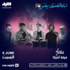The Audience Sings Night with Antika Band in Riyadh